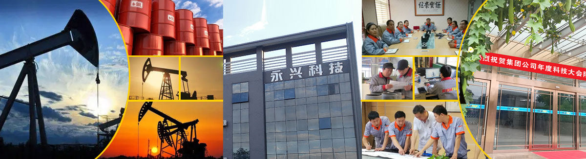 About Yongxing Technology