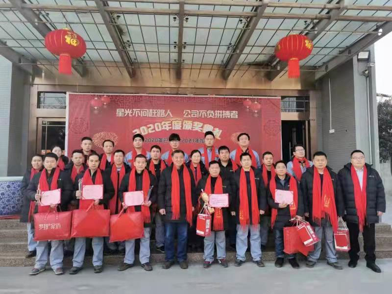 2020 Annual Awards Ceremony