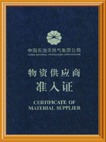 CNPC CERTIFICATE OF MATERIAL SUPPLIER