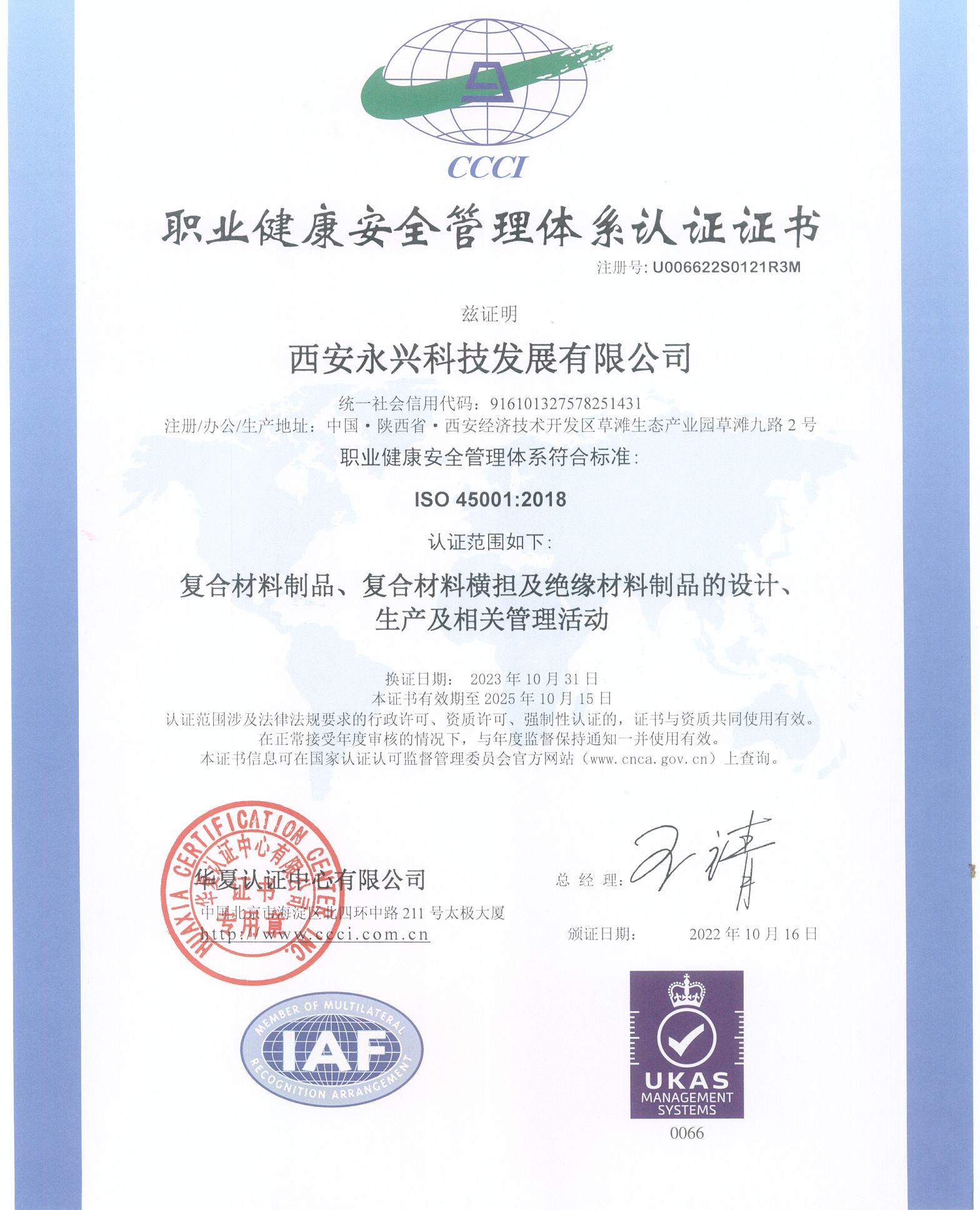 Certified Occupational Health and Safety Management System (ISO 45001)