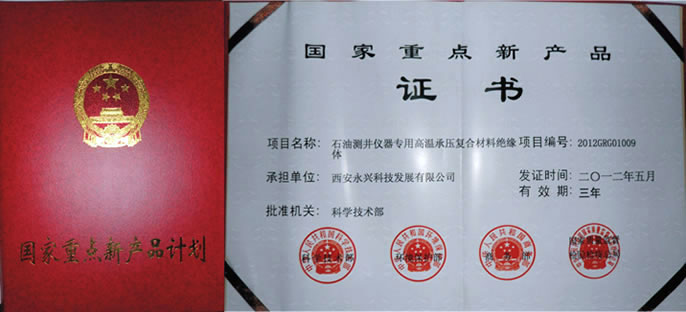 High-Temperature Pressure-Resistant Composite Insulator for Petroleum Logging Instruments Awarded 